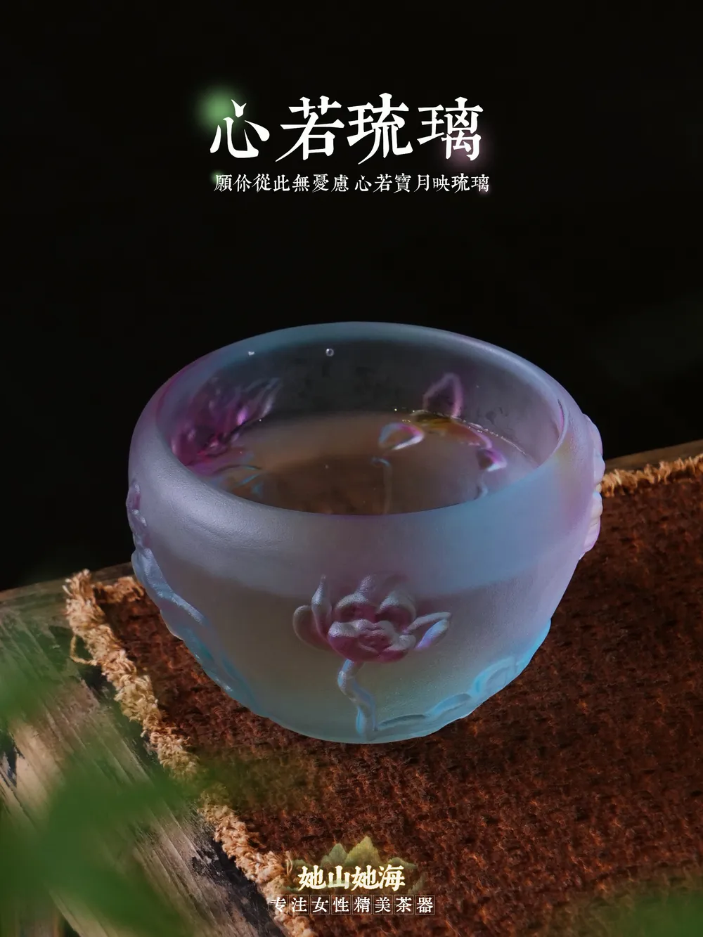 琉璃荷花聚宝盆建水